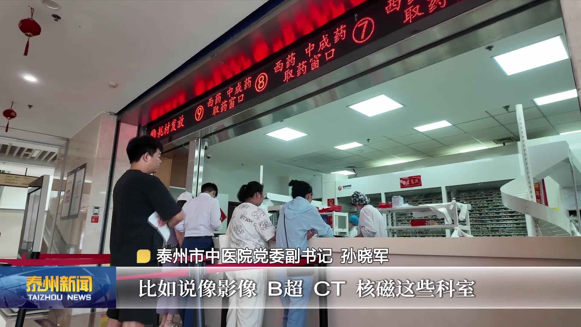 到泰州 泰周到  优质服务传递暖心“医疗温度”